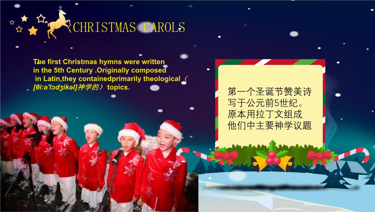深色欢乐创意唯美圣诞节英文介绍PPT模板_12