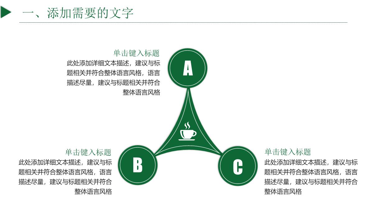 可爱卡通小麋鹿圣诞节活动策划汇报PPT模板_05