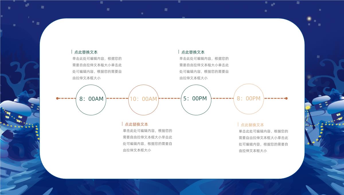 蓝色卡通可爱风格圣诞快乐圣诞节活动策划PPT模板_06