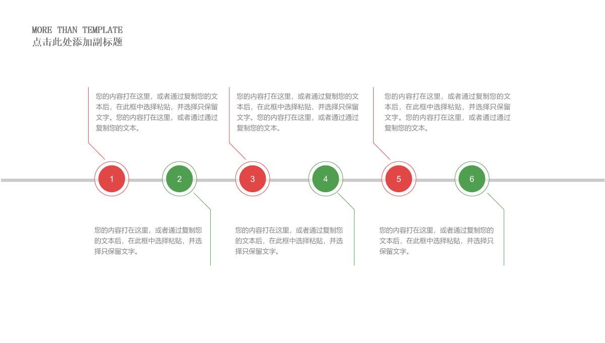 精美高端大气圣诞节活动策划总结新年计划PPT模板_20