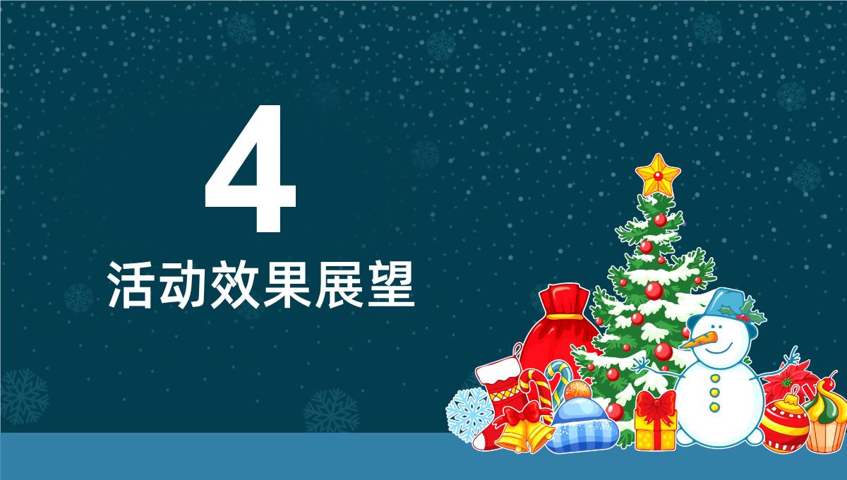 简约小清新圣诞快乐圣诞活动策划PPT通用PPT模板_19