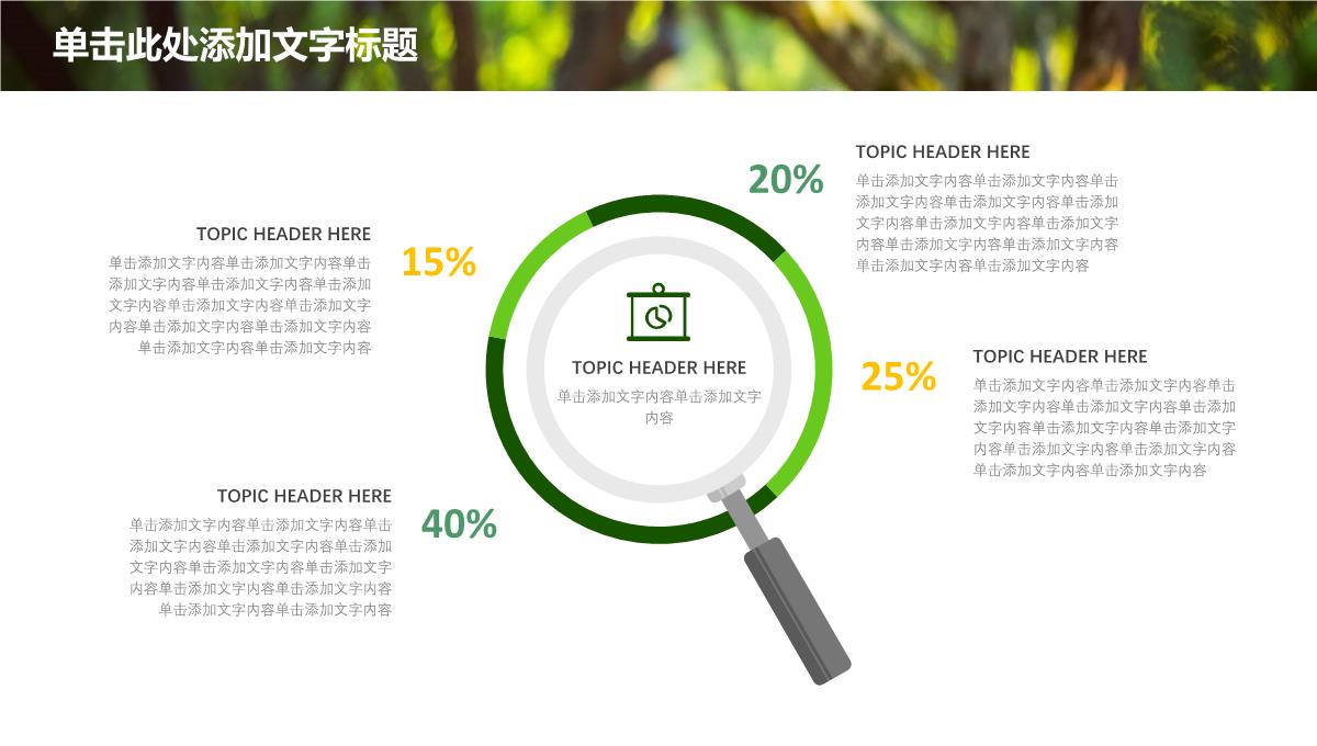 绿色清新卡通圣诞节日主题动态PPT模板_14