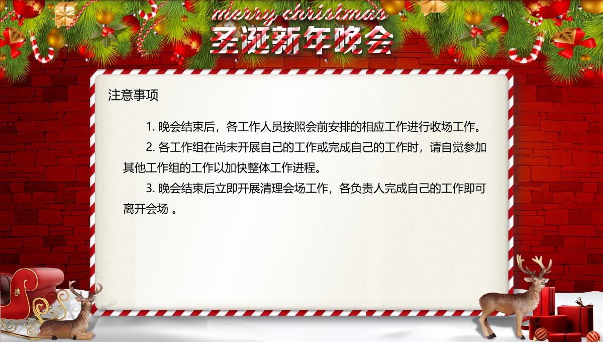 大气圣诞节风格活动策划计划报告汇报PPT模板_19