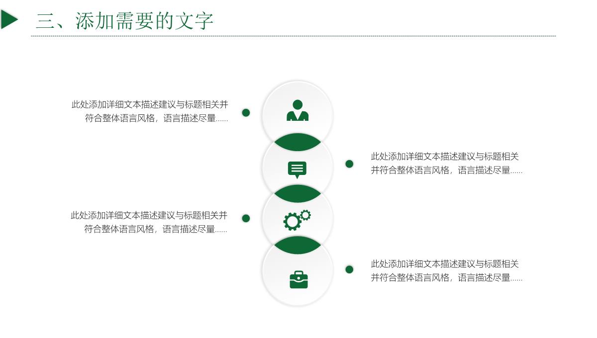 可爱卡通小麋鹿圣诞节活动策划汇报PPT模板_18