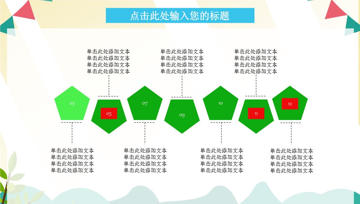 扁平化简约圣诞节日主题活动策划动态PPT模板_18