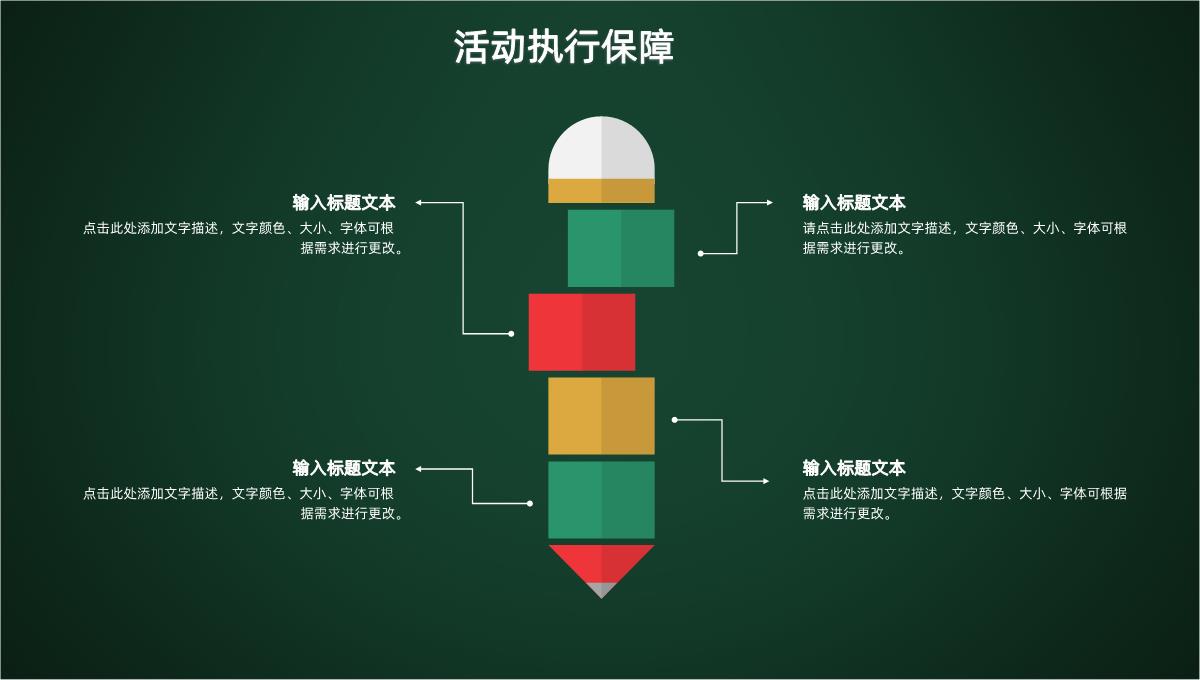 绿色手绘小清新圣诞快乐圣诞节活动策划PPT模板_15