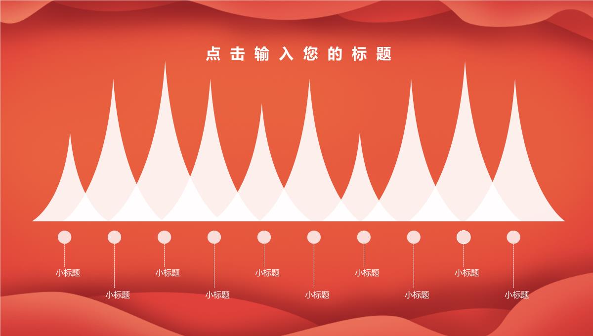 粉色小清新简约圣诞节活动营销策划PPT模板_15