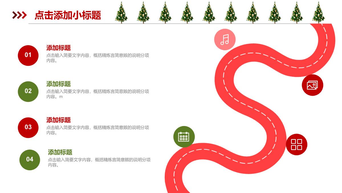 创意贺卡喜庆圣诞节主题活动策划PPT模板_02