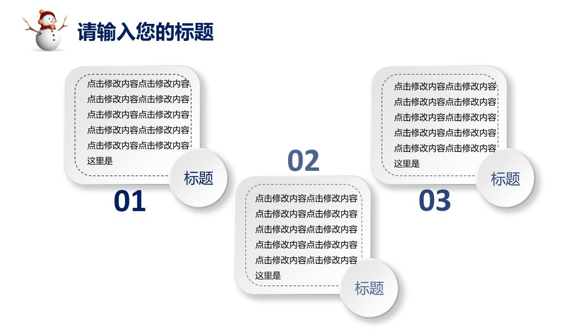 蓝色唯美浪漫圣诞节主题活动策划PPT模板_13