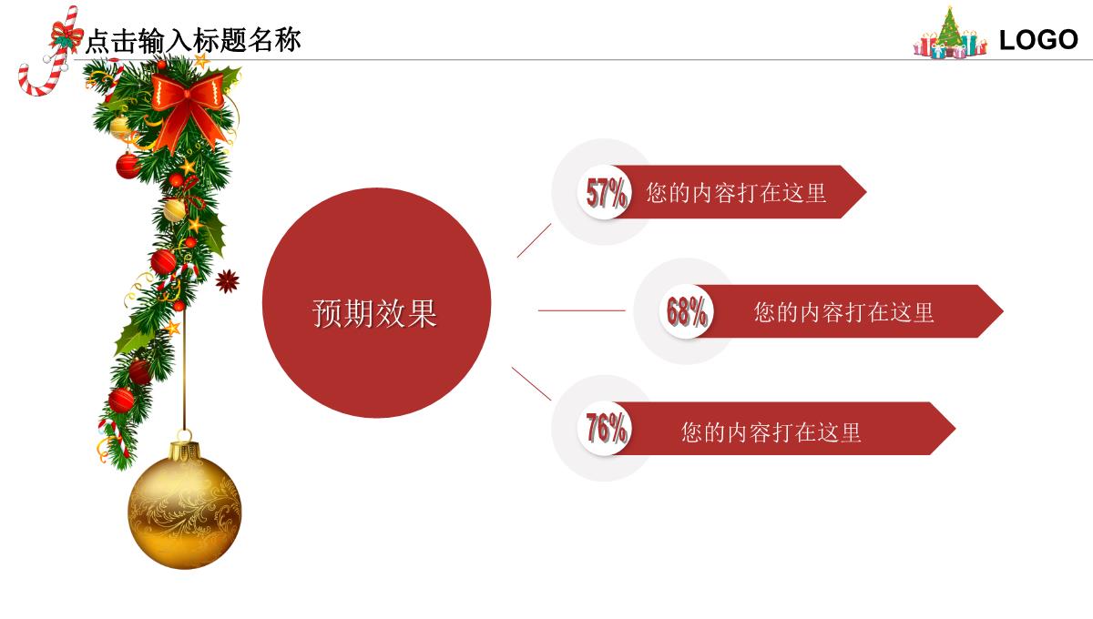 卡通雪地设计风格圣诞节快乐圣诞节营销活动策划书PPT模板_06