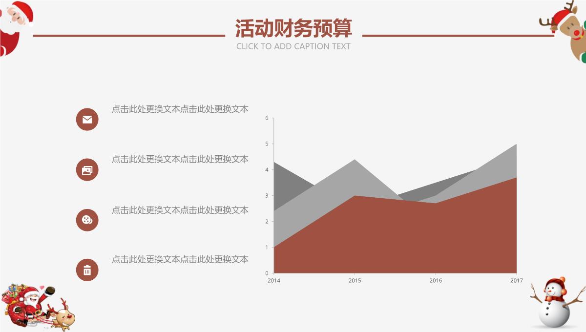 大气时尚圣诞节主题活动宣传策划PPT模板_16