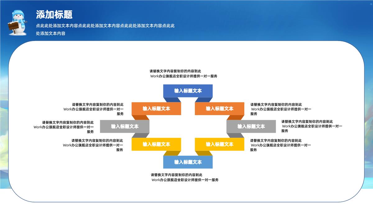 手绘卡通圣诞节派礼啦圣诞节营销活动策划PPT模板_08