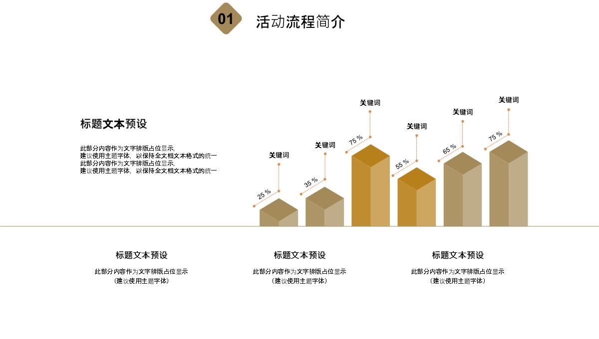 商务简约圣诞节活动主题宣传策划PPT模板_05