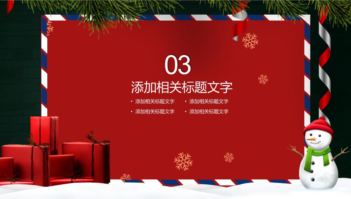 创意贺卡喜庆圣诞节主题活动策划PPT模板_12