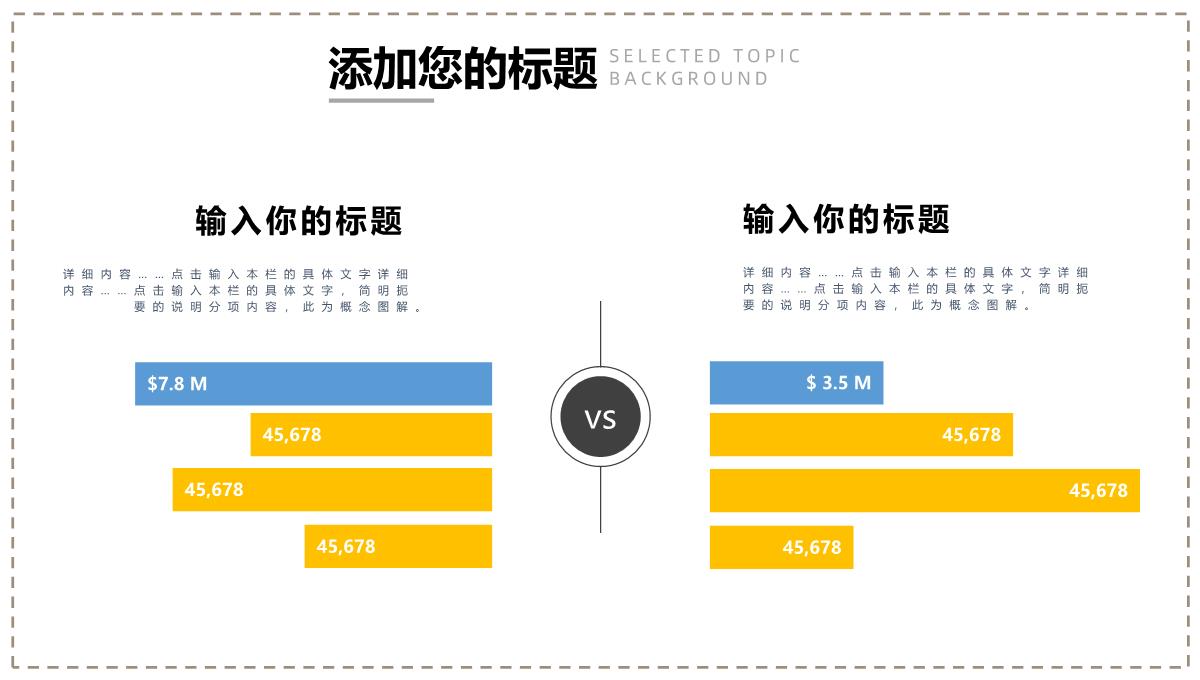 白色简约风圣诞节PPT模板_09