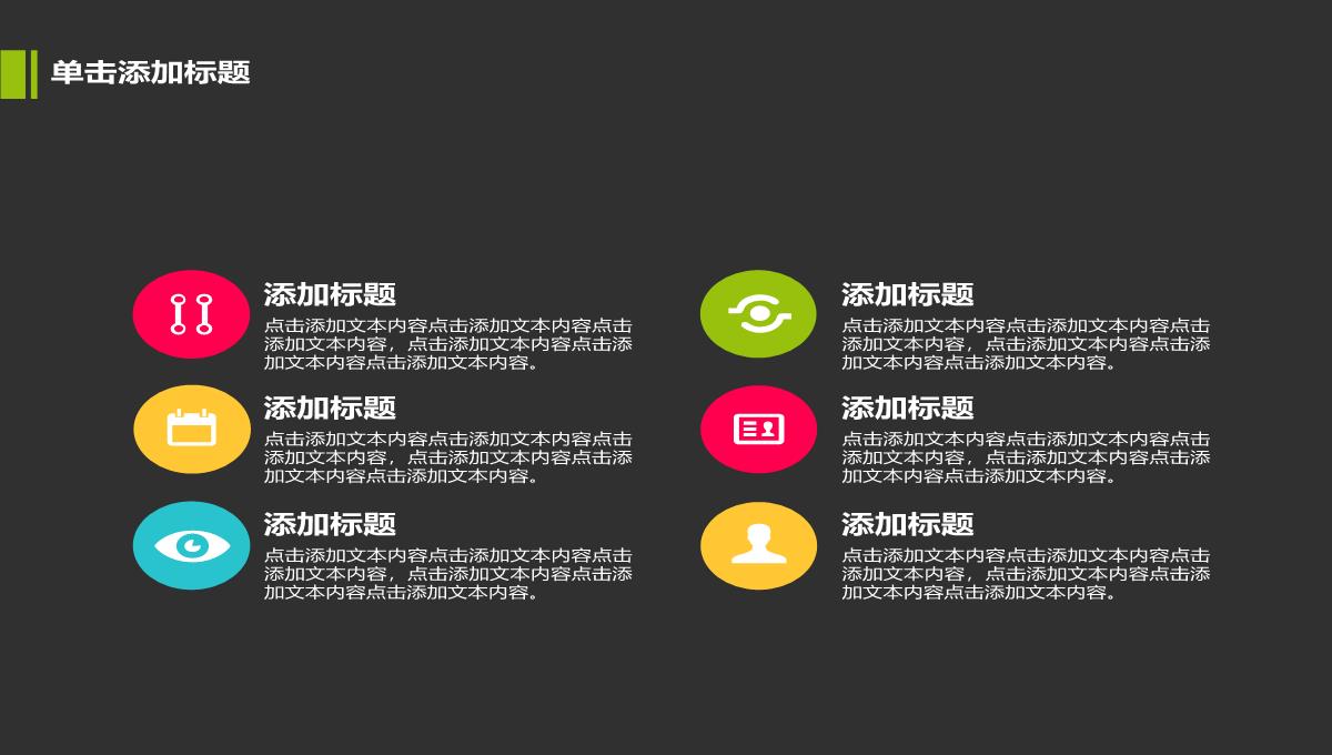 温馨圣诞主题圣诞节诞活动策划汇报PPT模板_13