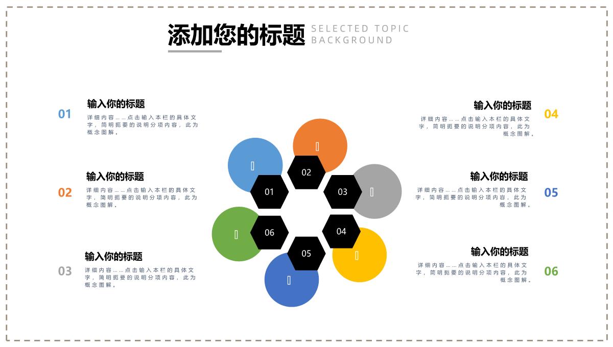 白色简约风圣诞节PPT模板_10