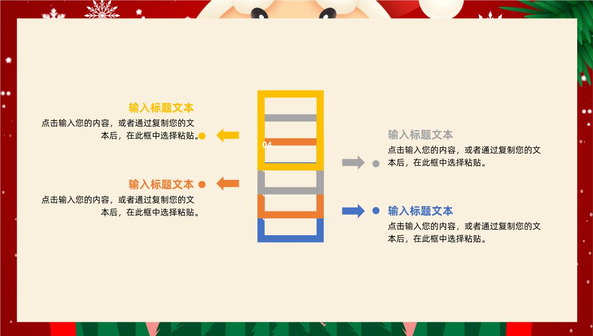 卡通喜庆圣诞节快乐活动营销策划PPT模板_11