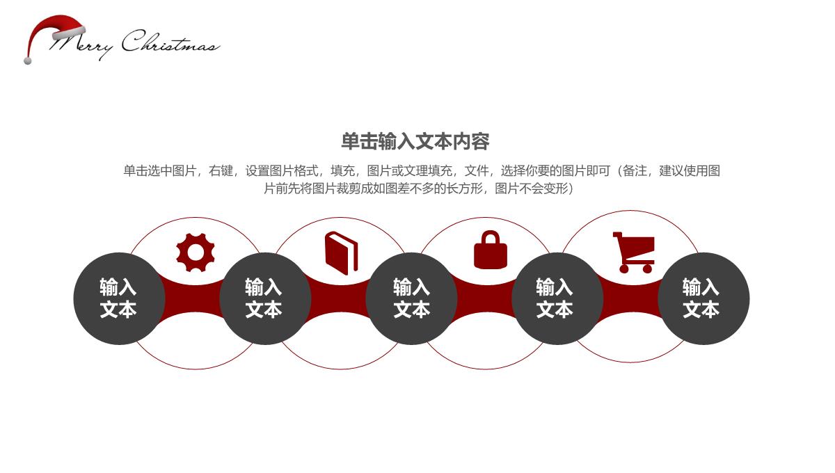 木质简约风背景圣诞节活动策划方案汇报PPT模板_21