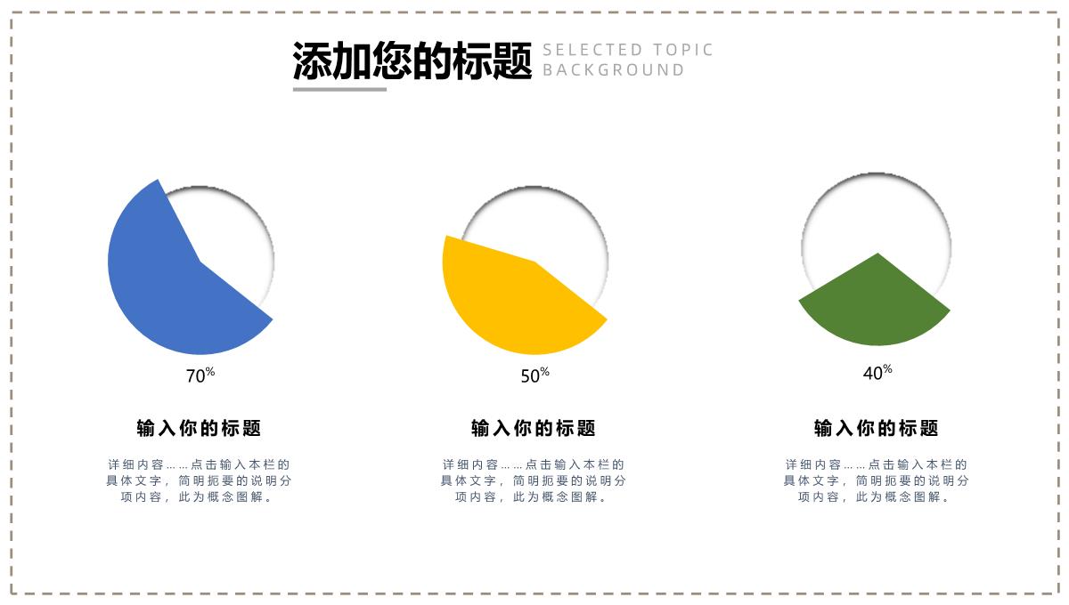 白色简约风圣诞节PPT模板_06