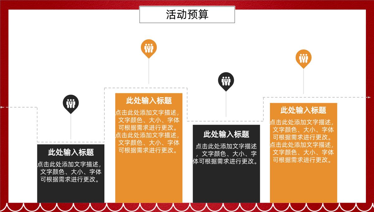 卡通喜庆一起过圣诞圣诞节活动营销策划PPT模板_19