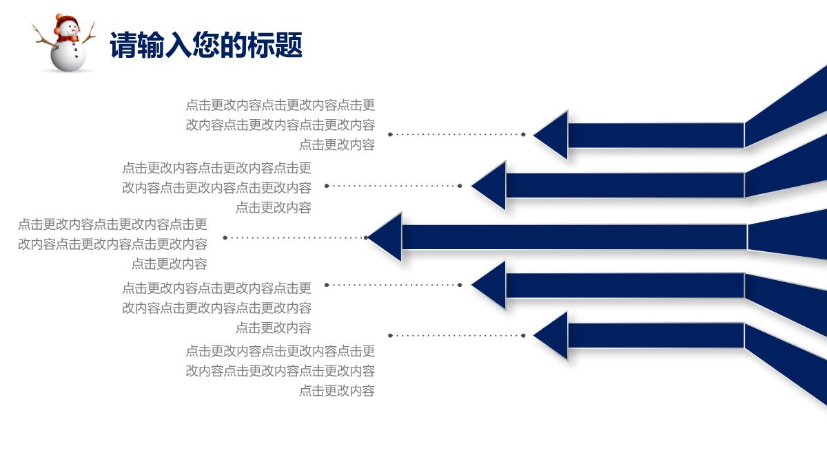 蓝色唯美浪漫圣诞节主题活动策划PPT模板_10