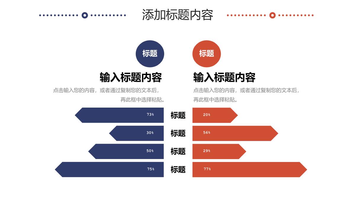 商务风行政管理培训公司部门发展规划PPT模板_10