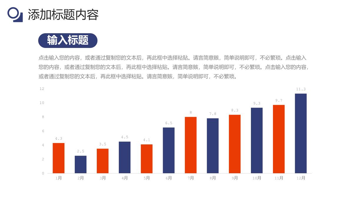 创意撞色人事入职培训岗位技能提升学习PPT模板_18