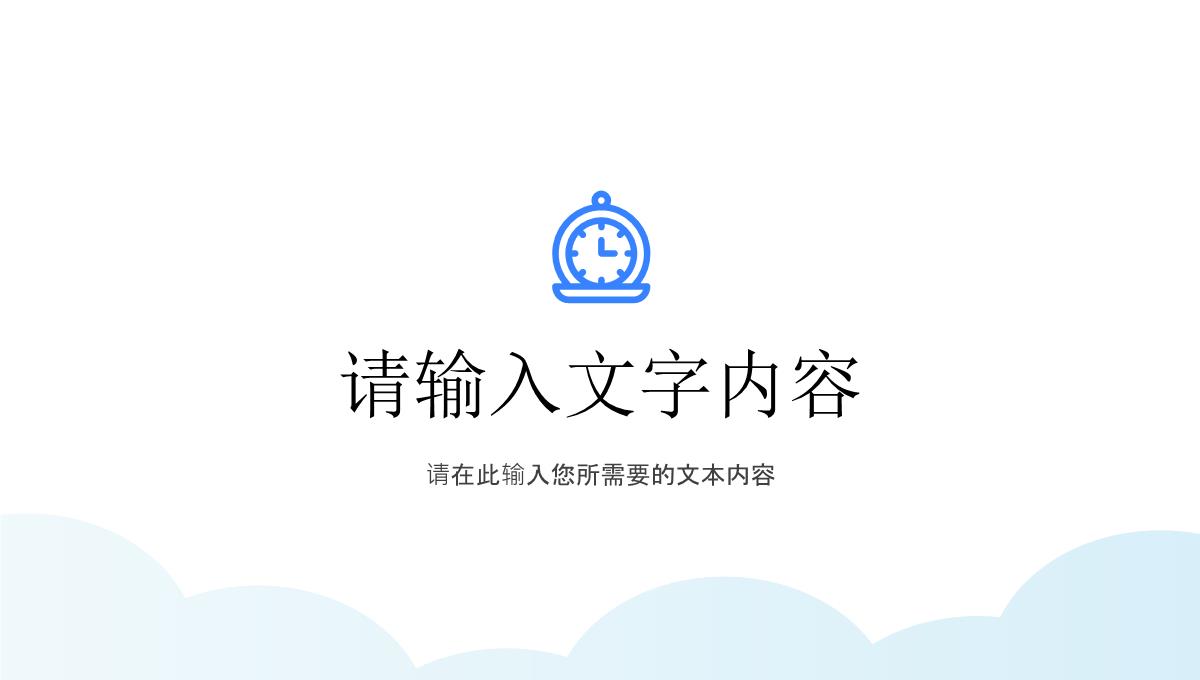 小学班级课程学习计划安排教师教学反思总结PPT模板_17