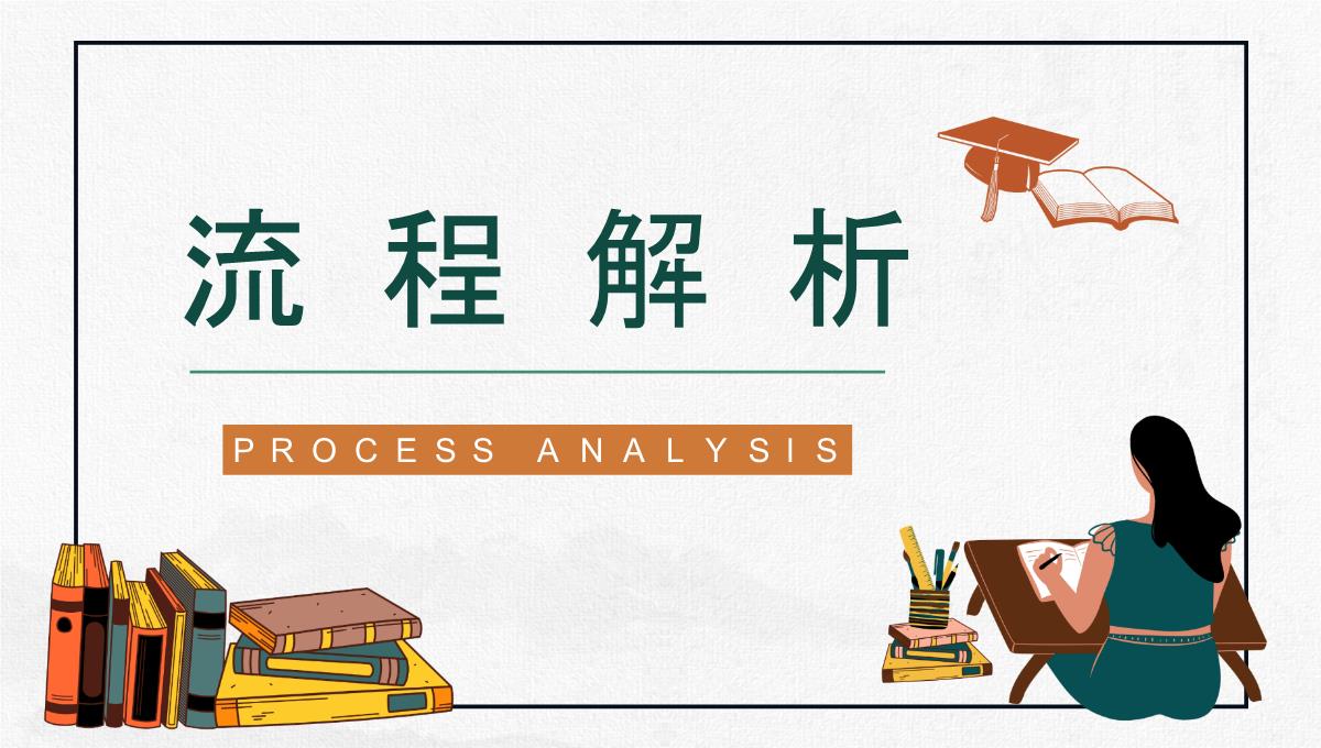 大三学生保研夏令营材料准备常见问题汇总经验总结分享PPT模板_02