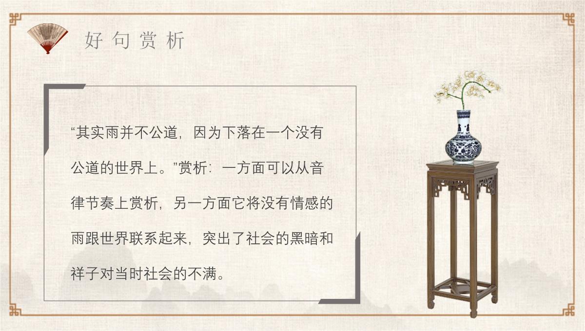 读书分享老舍《骆驼祥子》作品简介名著读后感PPT模板_17