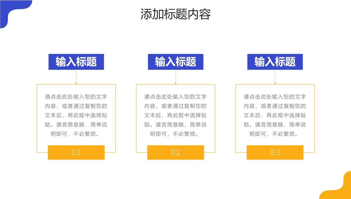 扁平风压力管理培训中小学生心理健康教育PPT模板_12