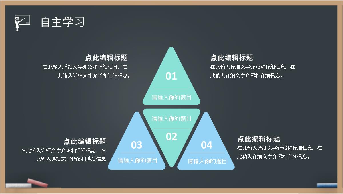 教师讲课授课技巧与方法教育教学公开课说课PPT模板_15