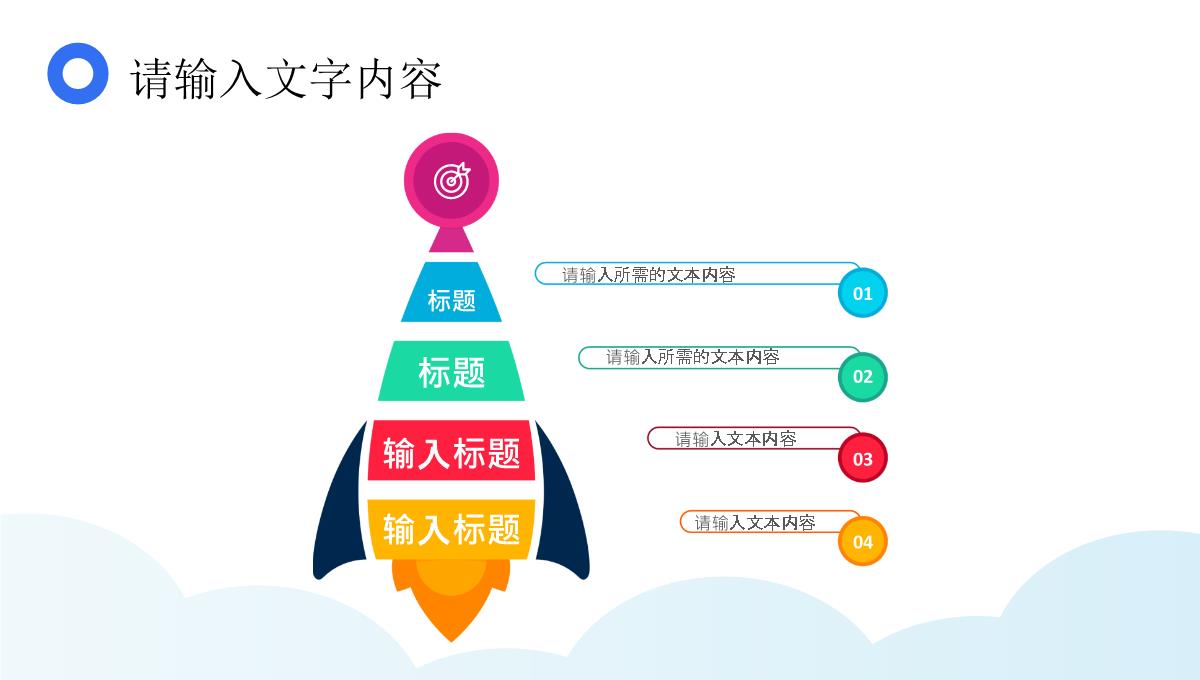 小学班级课程学习计划安排教师教学反思总结PPT模板_16