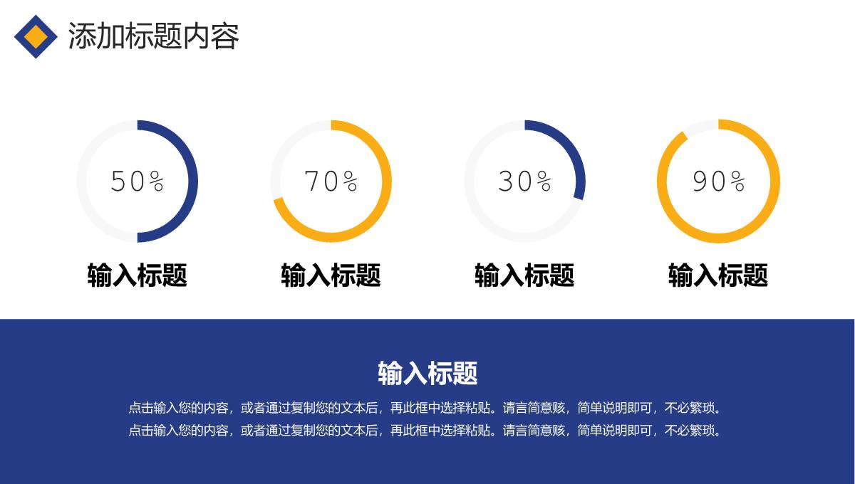 创意撞色校园知识竞赛组织活动策划PPT模板_07