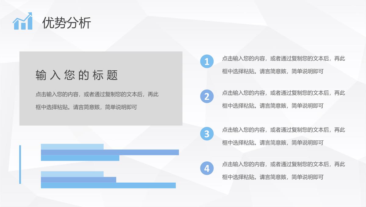 团队SWOT分析工作总结员工个人职业分析方法学习PPT模板_21