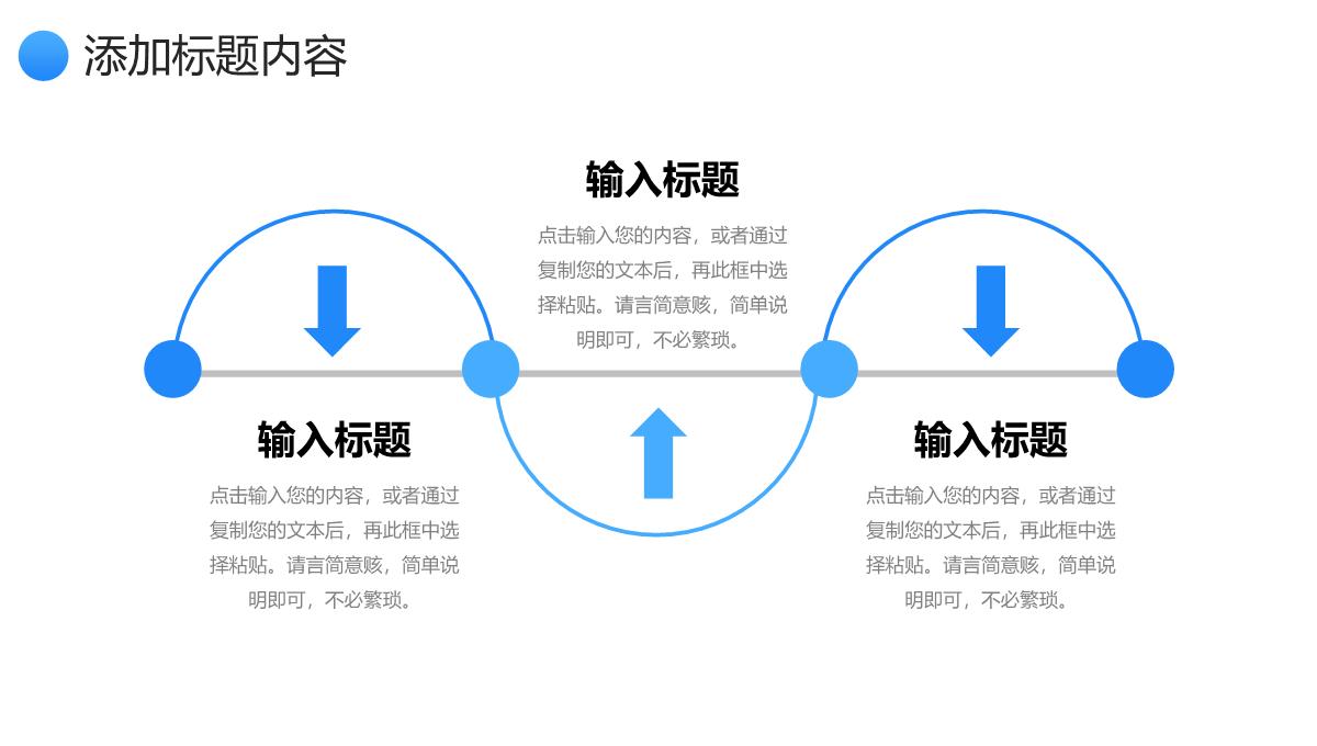 蓝色简约网课教学计划教师说课总结PPT模板_14