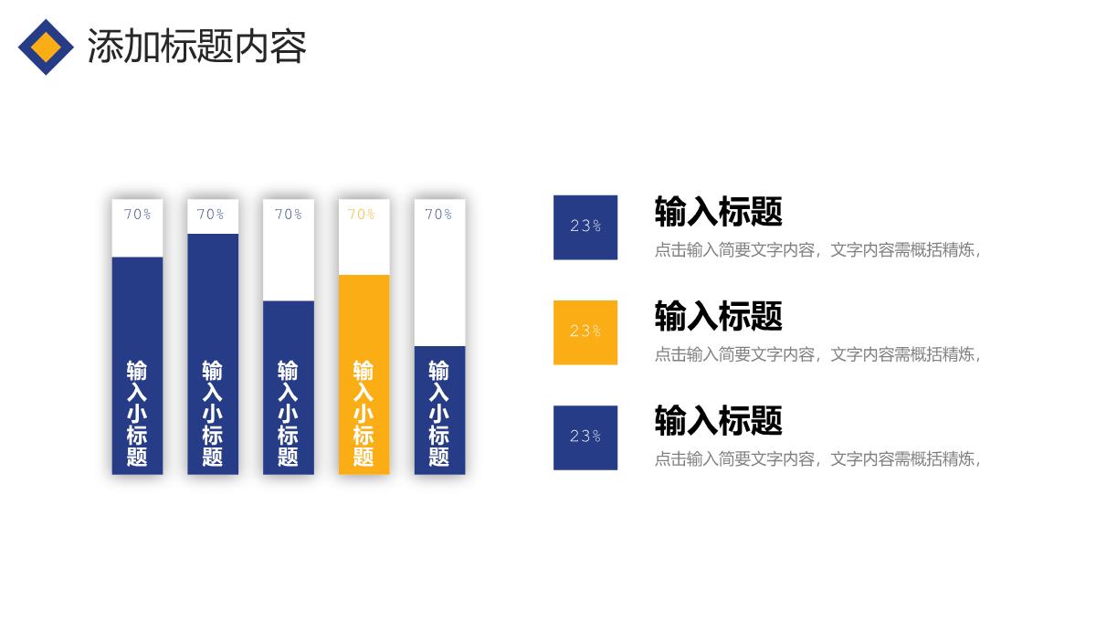 创意撞色校园知识竞赛组织活动策划PPT模板_14