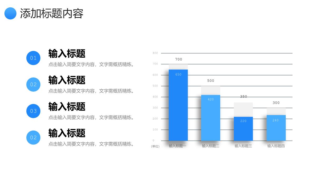 蓝色简约网课教学计划教师说课总结PPT模板_10