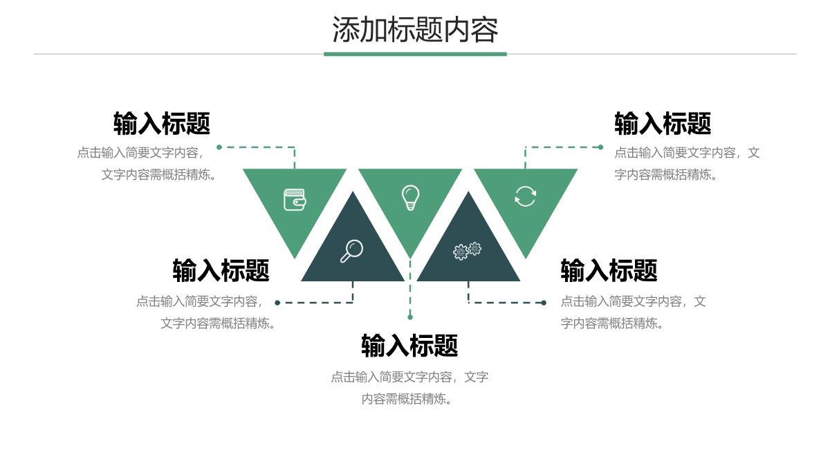 绿色高中家长会学生教育学习情况汇报PPT模板_19