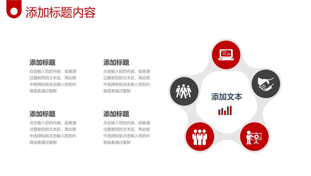 简约大学生职业生涯规划书超越自我PPT模板_10