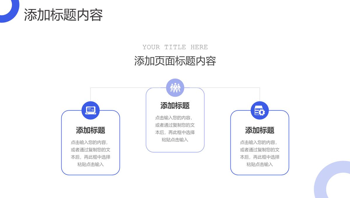 蓝色扁平风网络课程教育教师课件PPT模板_09