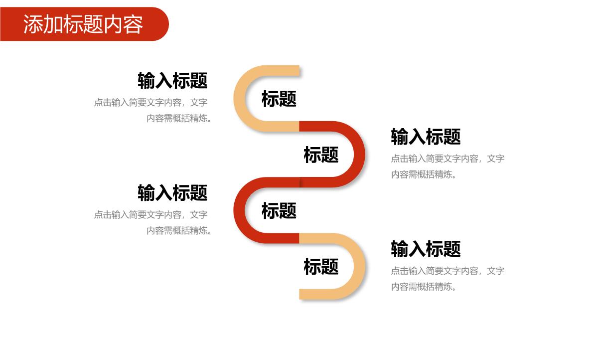 商务风课题研究计划实验报告演讲PPT模板_13