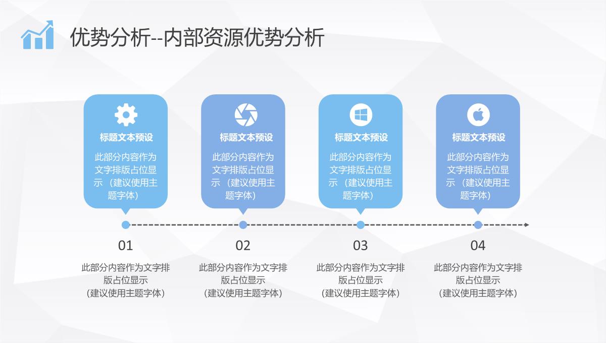 团队SWOT分析工作总结员工个人职业分析方法学习PPT模板_07