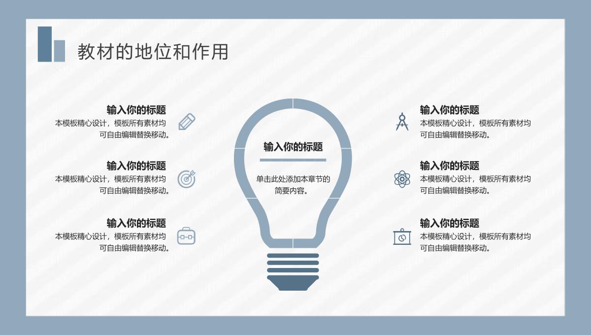 简约个人教育教学情况期末总结老师总结反思汇报PPT模板_04