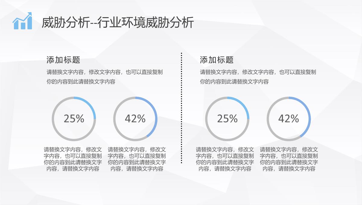 团队SWOT分析工作总结员工个人职业分析方法学习PPT模板_19