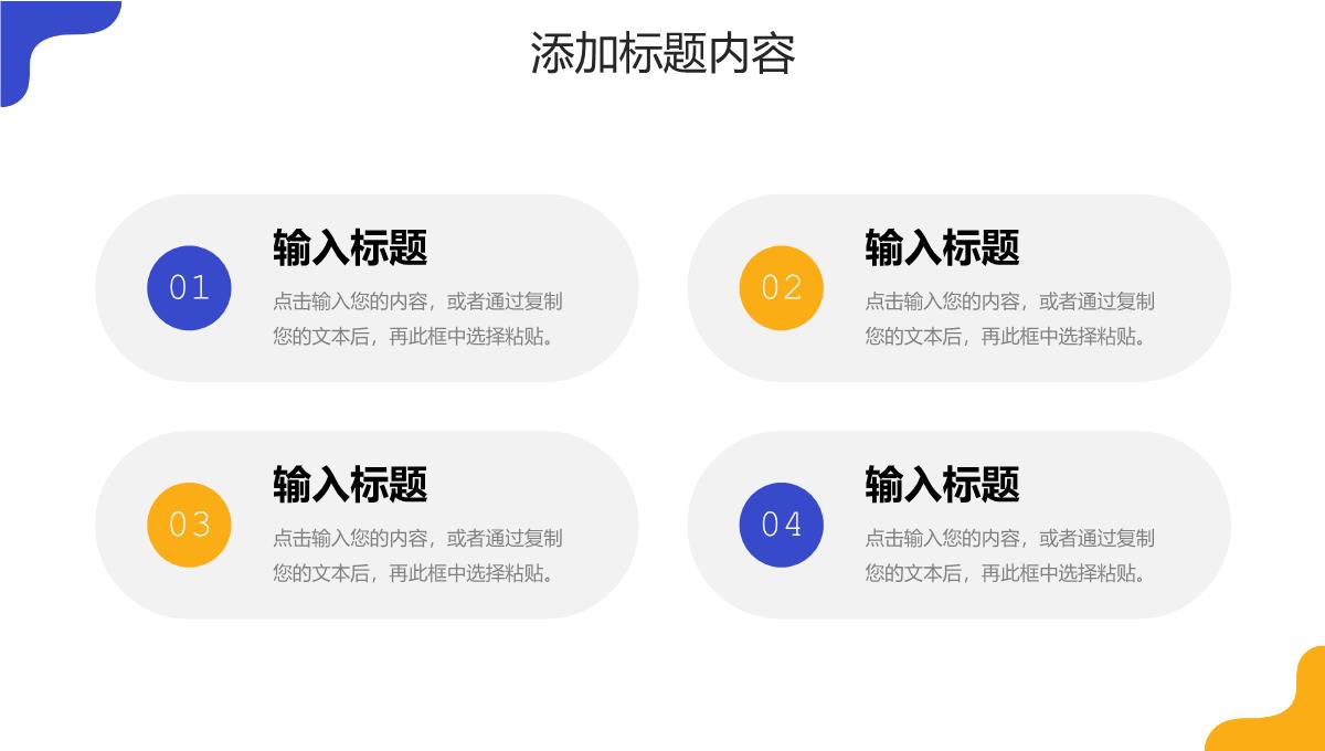 扁平风压力管理培训中小学生心理健康教育PPT模板_05