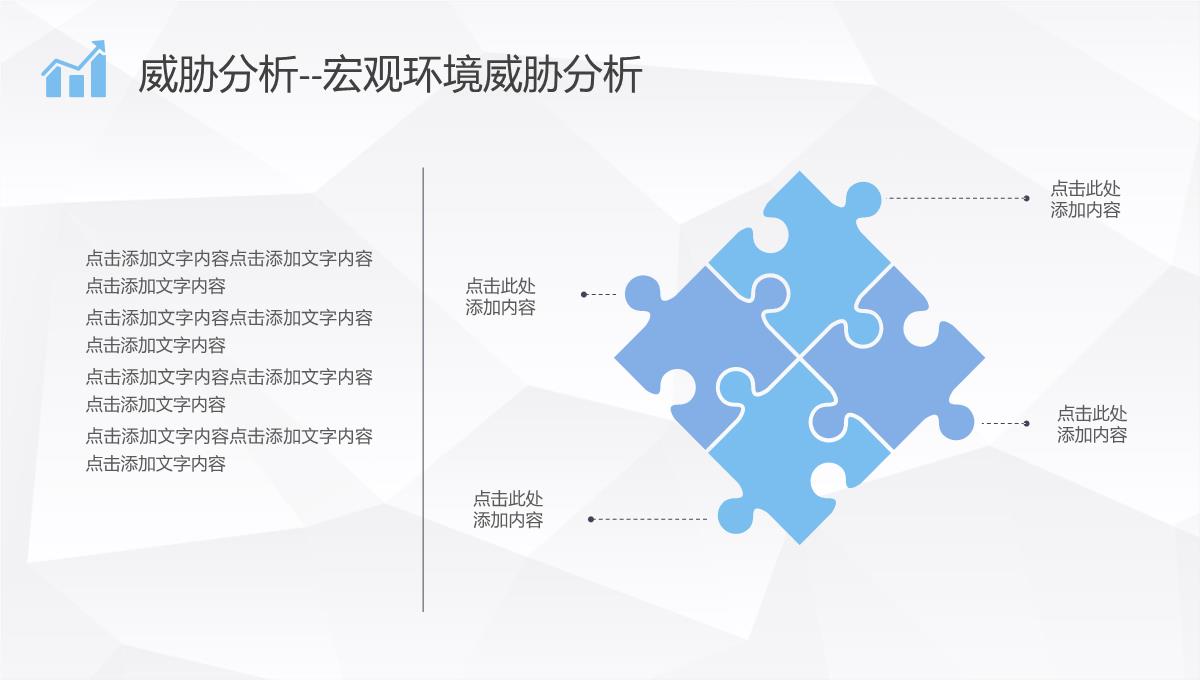 团队SWOT分析工作总结员工个人职业分析方法学习PPT模板_17