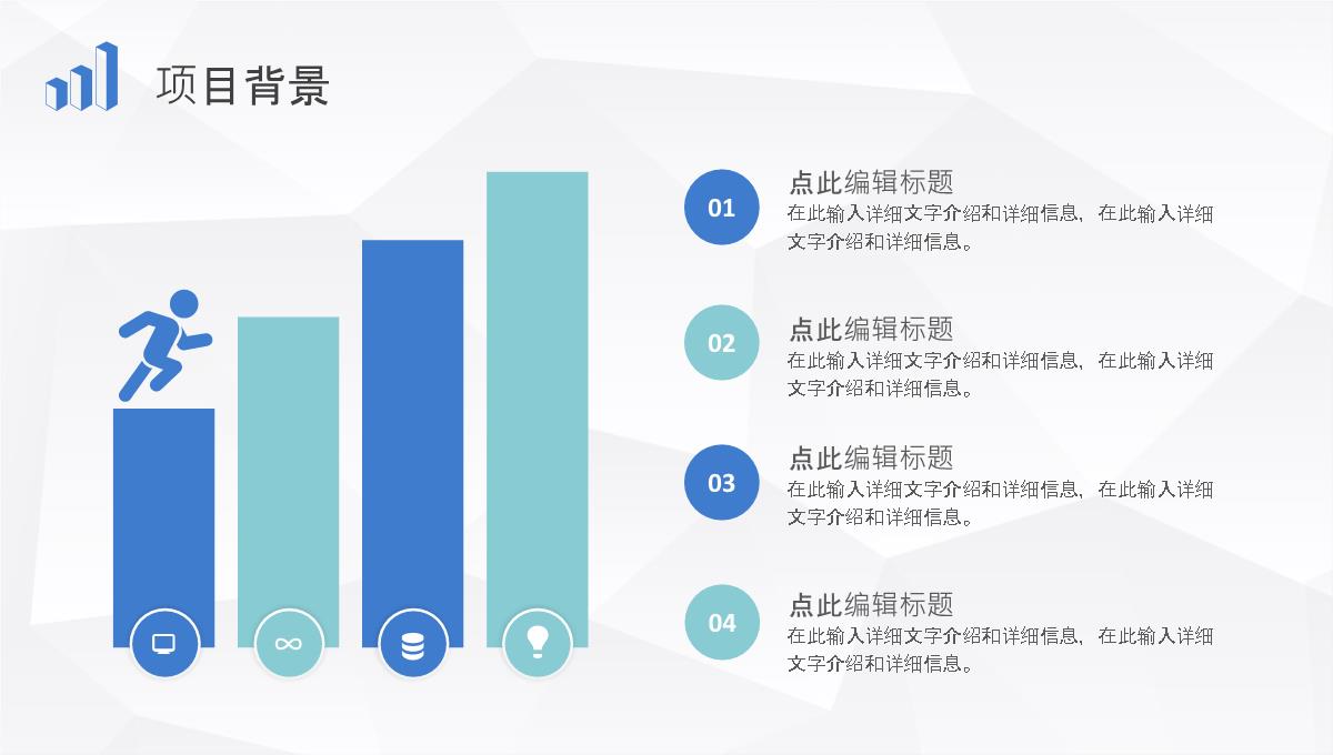 企业战略SWOT分析方法介绍项目分析报告总结PPT模板_04