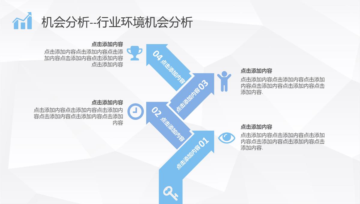 团队SWOT分析工作总结员工个人职业分析方法学习PPT模板_15